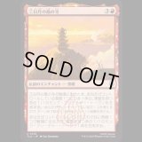 三日月の島の寺/Crescent Island Temple [TLA]