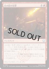 火の国の攻撃/Fire Nation Attacks [TLA]