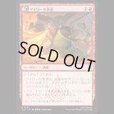 アイローの表演/Iroh's Demonstration [TLA]