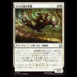 土の王国の牢番/Earth Kingdom Jailer [TLA]