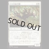 土の王国の牢番/Earth Kingdom Jailer [TLA]