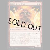 脱走者、ジョン・ジョン/Jeong Jeong, the Deserter [TLA]