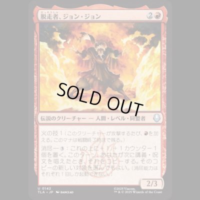 画像1: 脱走者、ジョン・ジョン/Jeong Jeong, the Deserter [TLA]