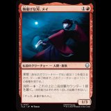 物憂げな刃、メイ/Mai, Jaded Edge [TLA]