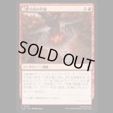 自由の代価/Price of Freedom [TLA]