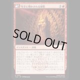 冬至に明かされる秘密/Solstice Revelations [TLA]