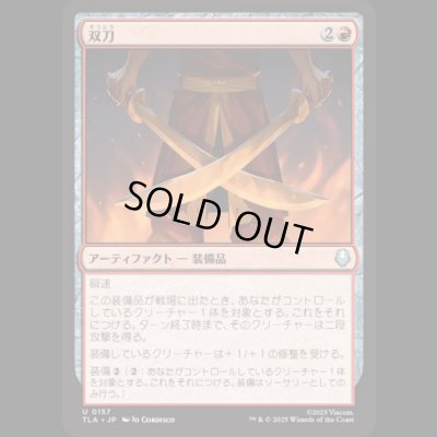 画像1: 双刀/Twin Blades [TLA]