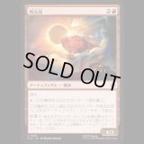 戦気球/War Balloon [TLA]