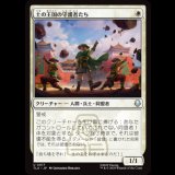 土の王国の守護者たち/Earth Kingdom Protectors [TLA]