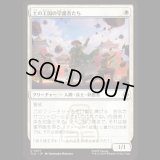 土の王国の守護者たち/Earth Kingdom Protectors [TLA]