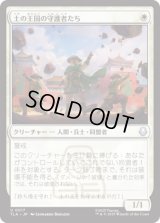 土の王国の守護者たち/Earth Kingdom Protectors [TLA]