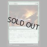 ついに仲間に/Allies at Last [TLA]