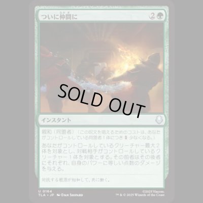 画像1: ついに仲間に/Allies at Last [TLA]