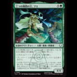 三つの難問の王、ブミ/Bumi, King of Three Trials [TLA]