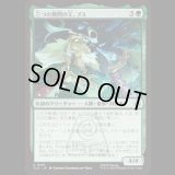 三つの難問の王、ブミ/Bumi, King of Three Trials [TLA]