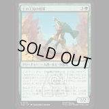 土の王国の将軍/Earth Kingdom General [TLA]