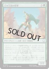 土の王国の将軍/Earth Kingdom General [TLA]