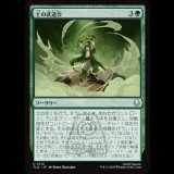 土の武道会/Earth Rumble [TLA]