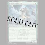 秘められた才能、ハル/Haru, Hidden Talent [TLA]