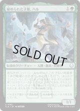 秘められた才能、ハル/Haru, Hidden Talent [TLA]