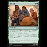 侵略作戦/Invasion Tactics [TLA]