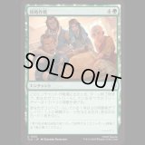 侵略作戦/Invasion Tactics [TLA]