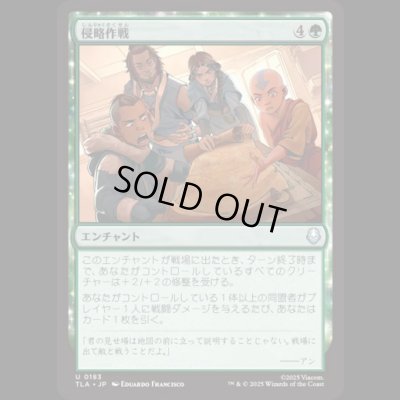 画像1: 侵略作戦/Invasion Tactics [TLA]