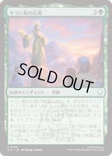 キヨシ島の広場/Kyoshi Island Plaza [TLA]