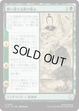 舞い落ちる蔦の葉よ/Leaves from the Vine [TLA]