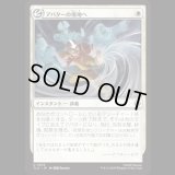 アバターの境地へ/Enter the Avatar State [TLA]