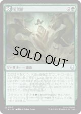 岩雪崩/Rockalanche [TLA]