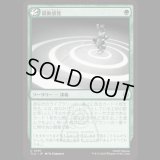 震動感覚/Seismic Sense [TLA]