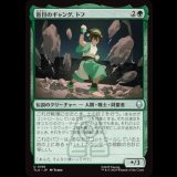 盲目のギャング、トフ/Toph, the Blind Bandit [TLA]