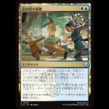 気の民の遺物/Air Nomad Legacy [TLA]