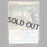 気の民の遺物/Air Nomad Legacy [TLA]