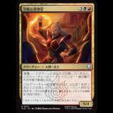 冷酷な管理官/Cruel Administrator [TLA]