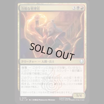 画像1: 冷酷な管理官/Cruel Administrator [TLA]