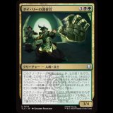 ダイ・リーの調査官/Dai Li Agents [TLA]