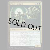 ダイ・リーの調査官/Dai Li Agents [TLA]