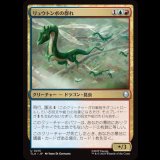 リュウトンボの群れ/Dragonfly Swarm [TLA]