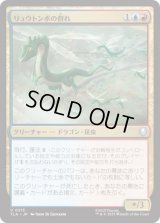 リュウトンボの群れ/Dragonfly Swarm [TLA]