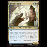 霧の沼地の精霊守/Foggy Swamp Spirit Keeper [TLA]