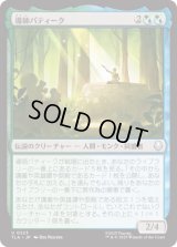 導師パティーク/Guru Pathik [TLA]