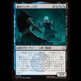 血のベンダー、ハマ/Hama, the Bloodbender [TLA]