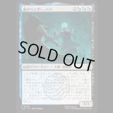 血のベンダー、ハマ/Hama, the Bloodbender [TLA]