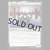 均衡の精霊、ヘイバイ/Hei Bai, Spirit of Balance [TLA]