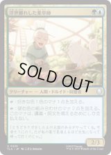 浮世離れした薬草師/Hermitic Herbalist [TLA]