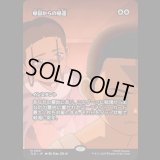 [ソース・マテリアル] 帰寂からの帰還/Brought Back [TLE]