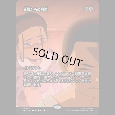 画像1: [ソース・マテリアル] 帰寂からの帰還/Brought Back [TLE]