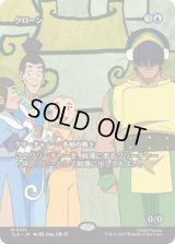 [ソース・マテリアル] クローン/Clone [TLE]